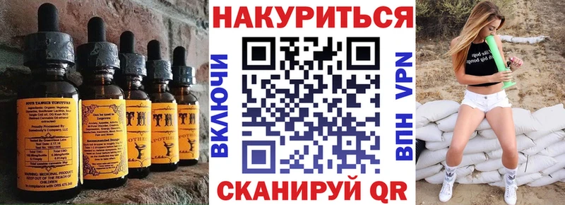Печенье с ТГК марихуана  Черепаново 